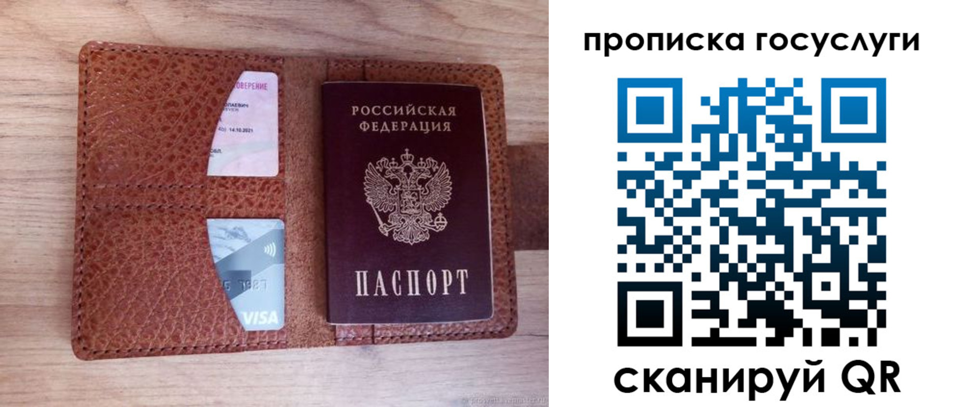 временная регистрация гарантия в Братске