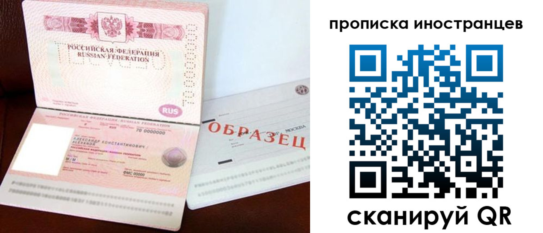 регистрация для школы в Братске