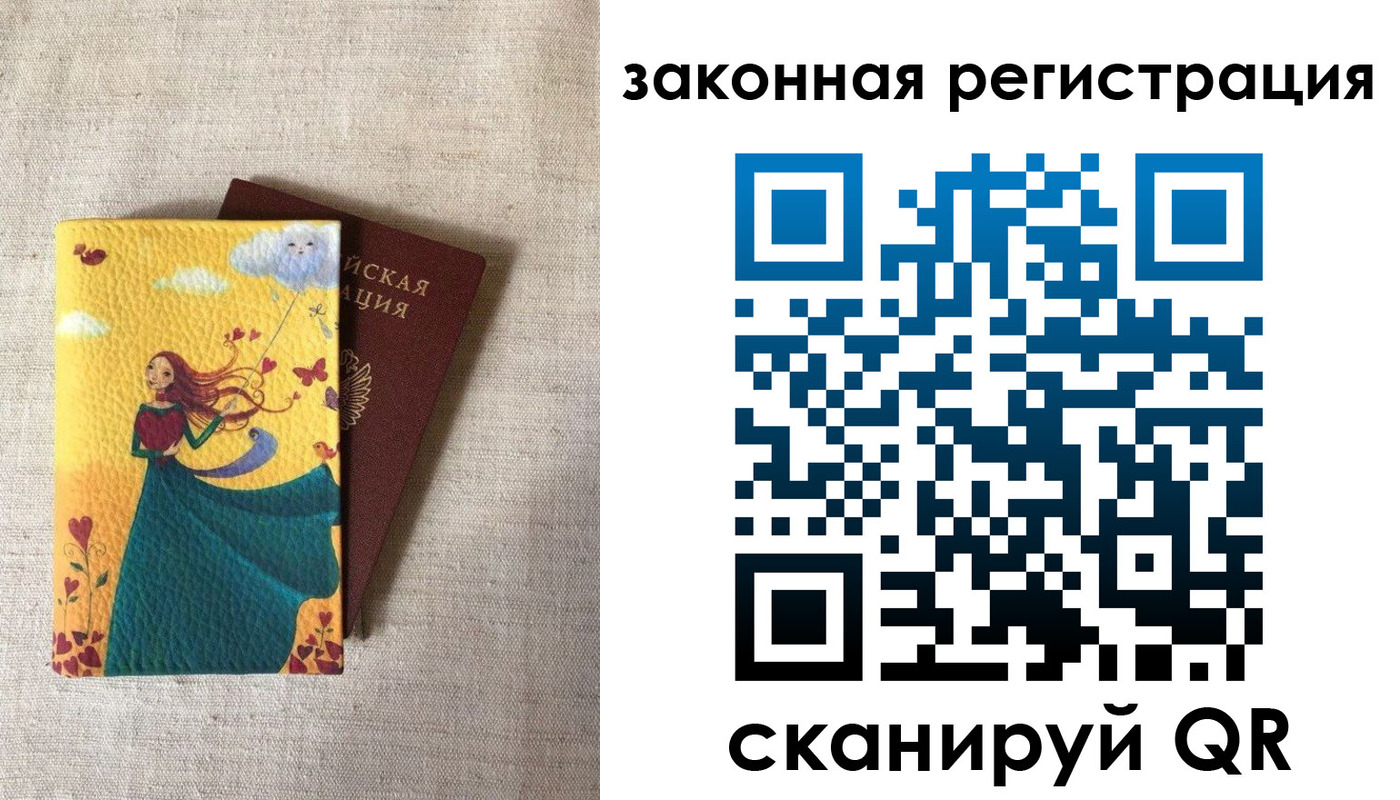 временная регистрация для школы в Братске