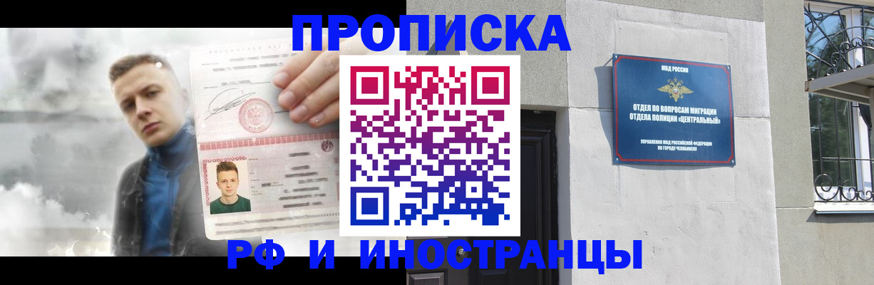 регистрация для дет. сада в Братске