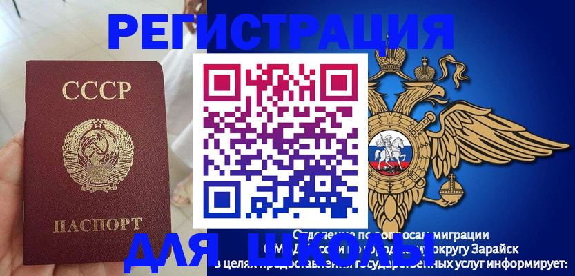 прописка штамп в Братске