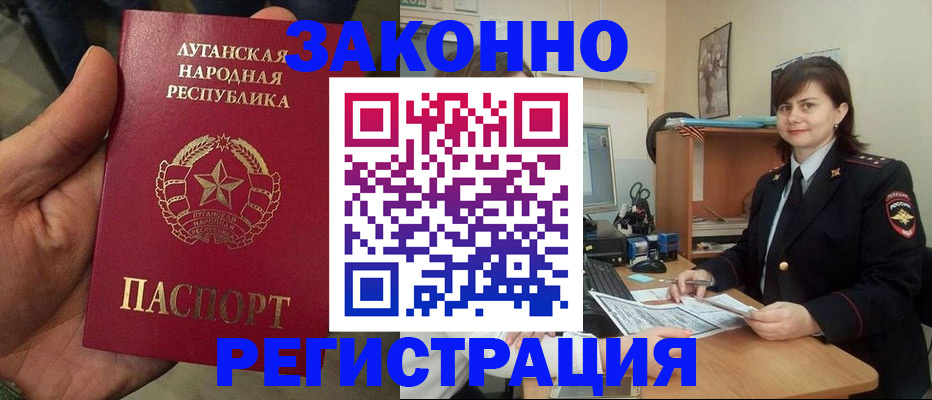 временная регистрация гарантия в Братске