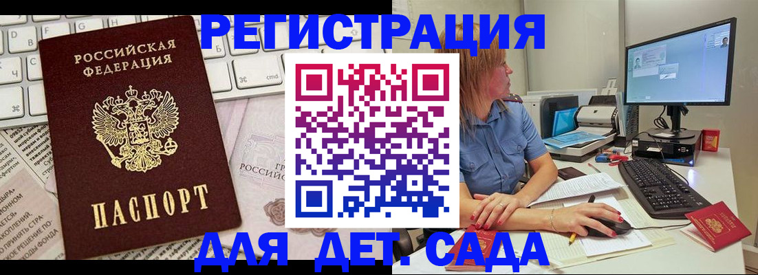 временная регистрация в квартире в Братске