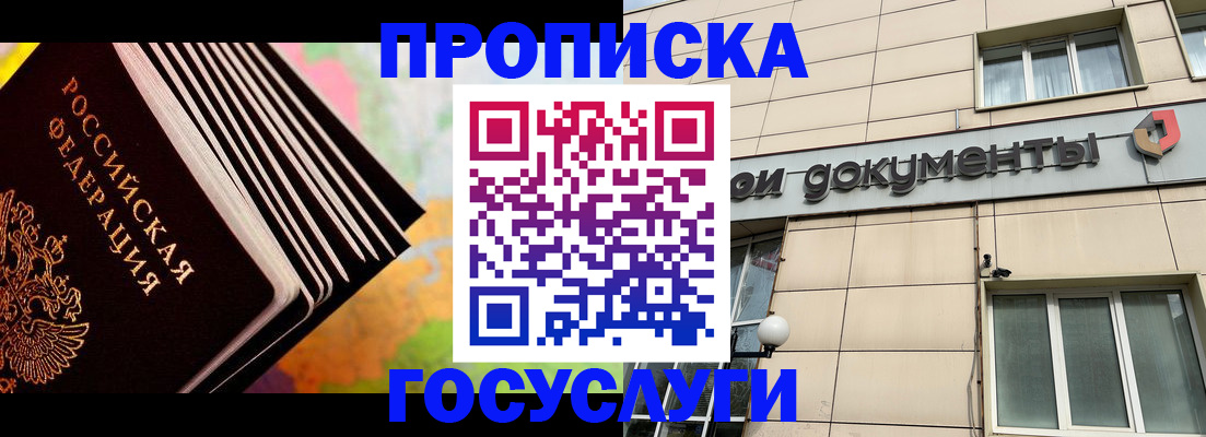 временная регистрация гарантия в Братске